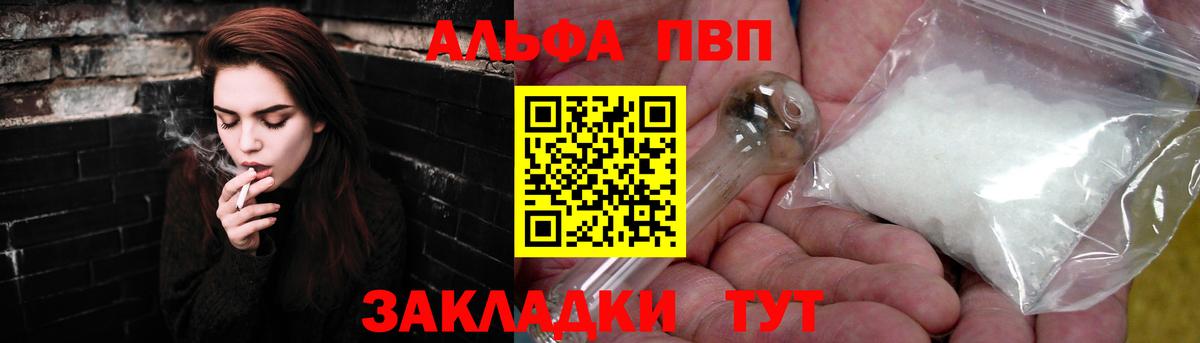 Дивногорск  А ПВП СК КРИС  Alpha PVP кристаллы  А ПВП крисы CK  Вход с VPN 