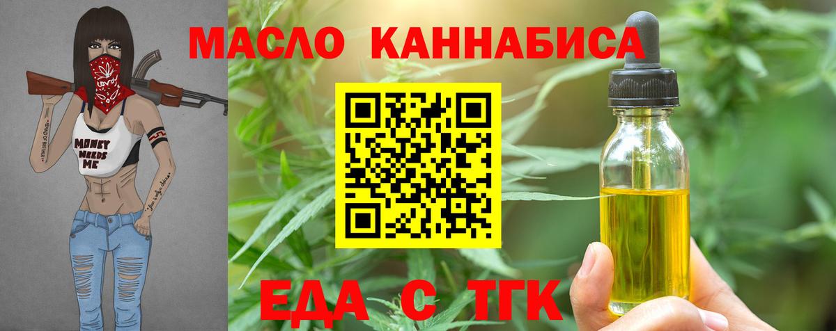 Cannafood конопля  Дивногорск 