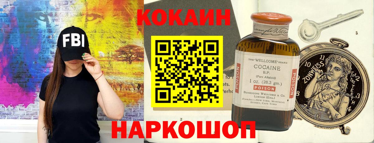 Cocaine VHQ Дивногорск