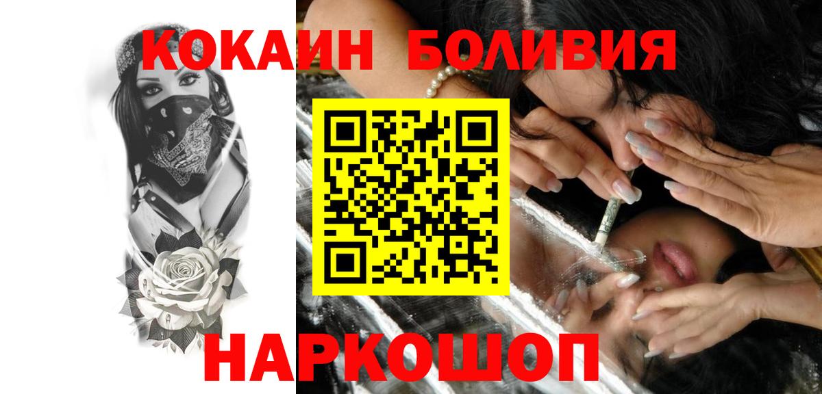 Дивногорск  COCAIN  Вход с VPN  Cocaine VHQ  COCAIN Fish Scale 
