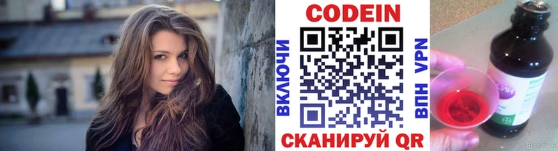 Кодеин напиток Lean (лин)  Дивногорск 