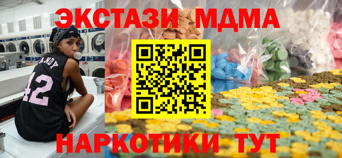 МЕГА ссылка  Ecstasy  Вход с VPN  ЭКСТАЗИ круглые  ЭКСТАЗИ таблы  Дивногорск 