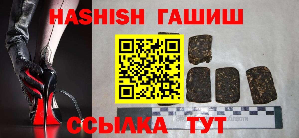где можно купить   Гашиш хэш  ГАШ  Вход с VPN  Дивногорск 