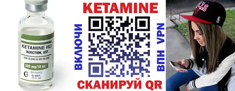 КЕТАМИН VHQ  Дивногорск 