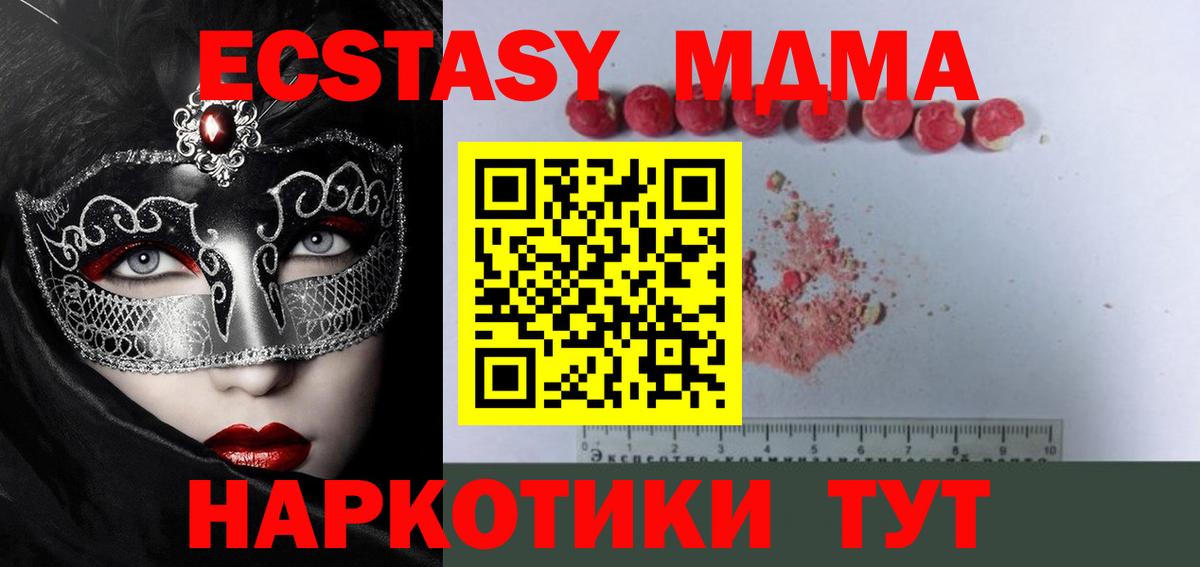 Дивногорск  МДМА crystal  MDMA crystal  Вход с VPN 