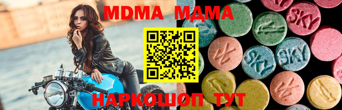 МДМА молли Дивногорск