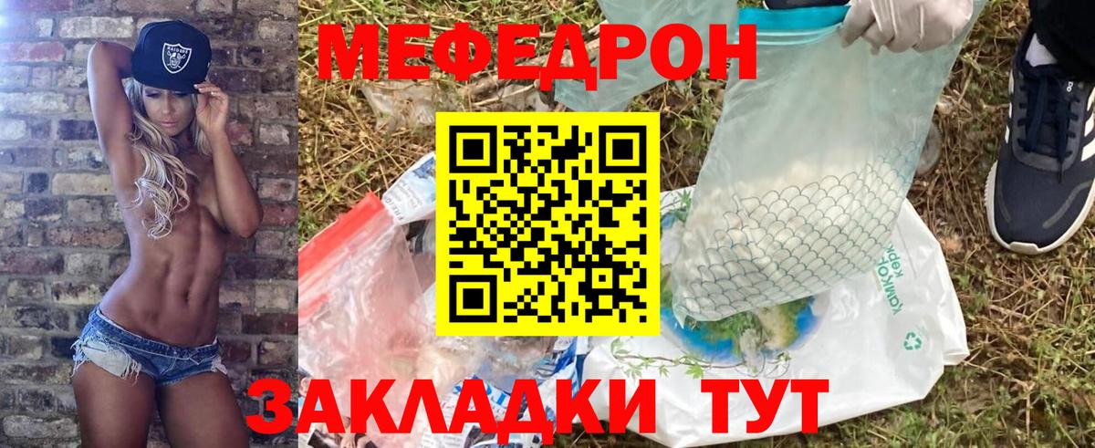 что такое наркотик  Меф  Меф мука  Дивногорск  Мефедрон VHQ 