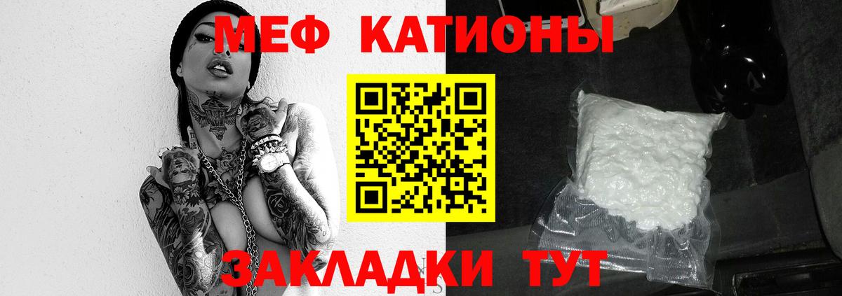 Мефедрон Дивногорск