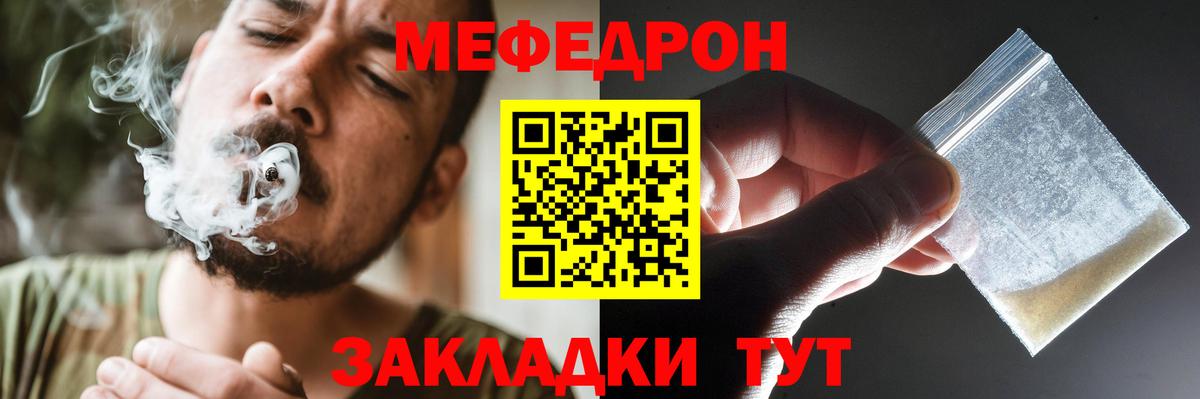 Мефедрон mephedrone  Меф кристаллы  МЕФ  Вход с VPN  Дивногорск  МЕФ 