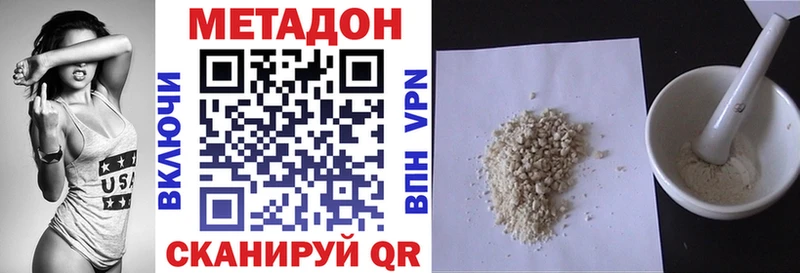 МЕТАДОН methadone  где найти   Дивногорск 