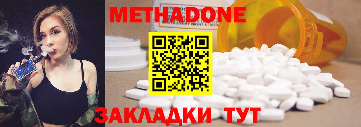 Метадон methadone  площадка как зайти  Дивногорск  Вход с VPN 