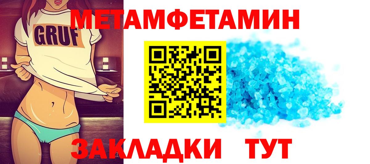 МЕТАМФЕТАМИН Декстрометамфетамин 99.9% Дивногорск