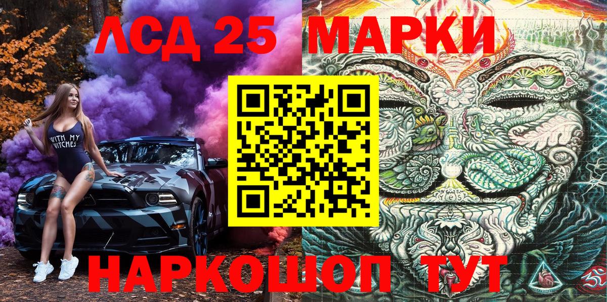Марки 25I-NBOMe 1,8мг  Наркотические марки  Дивногорск 