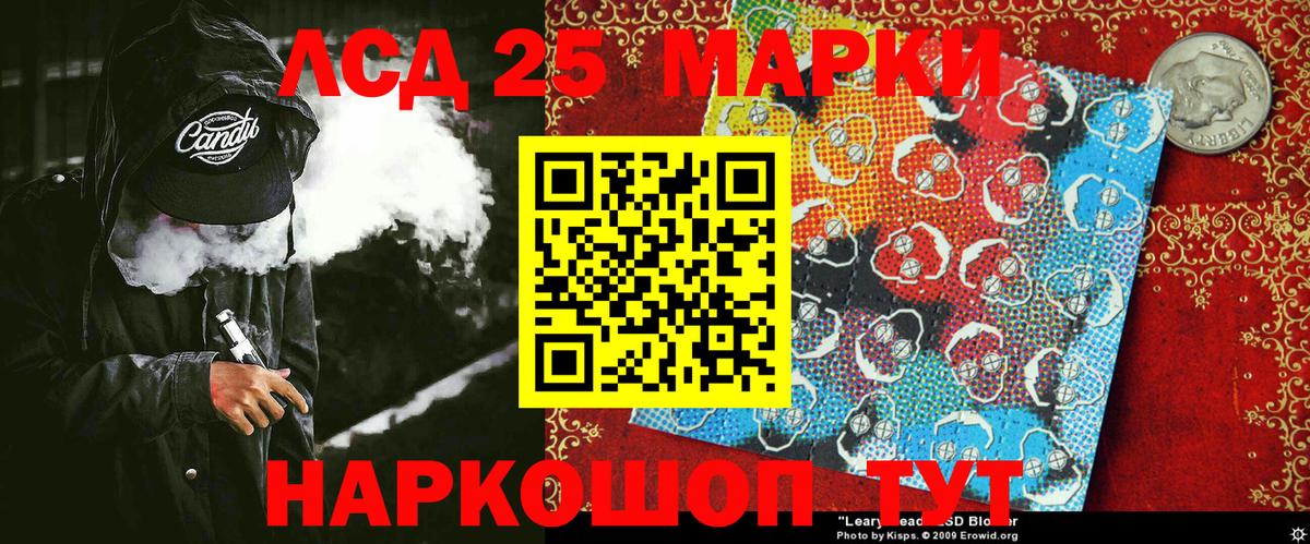 Дивногорск  Наркотические марки 1500мкг  Вход с VPN 