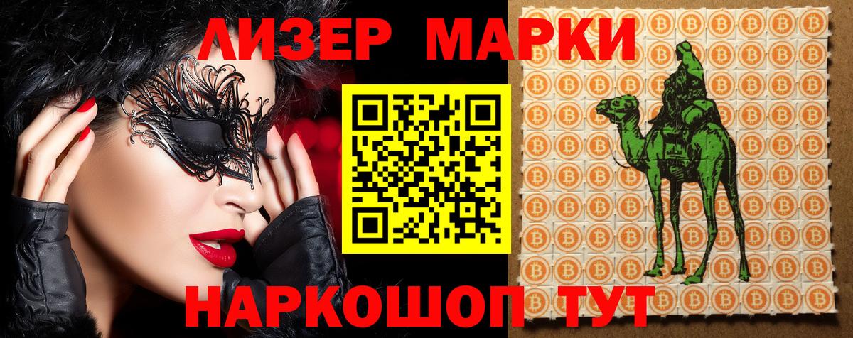 Марки NBOMe 1,5мг Дивногорск