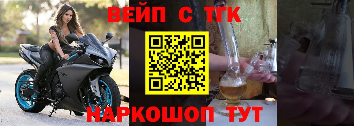 Дистиллят ТГК жижа Дивногорск