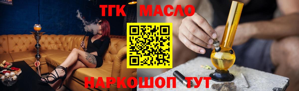 ТГК вейп  Вход с VPN  Дистиллят ТГК вейп  Дивногорск 