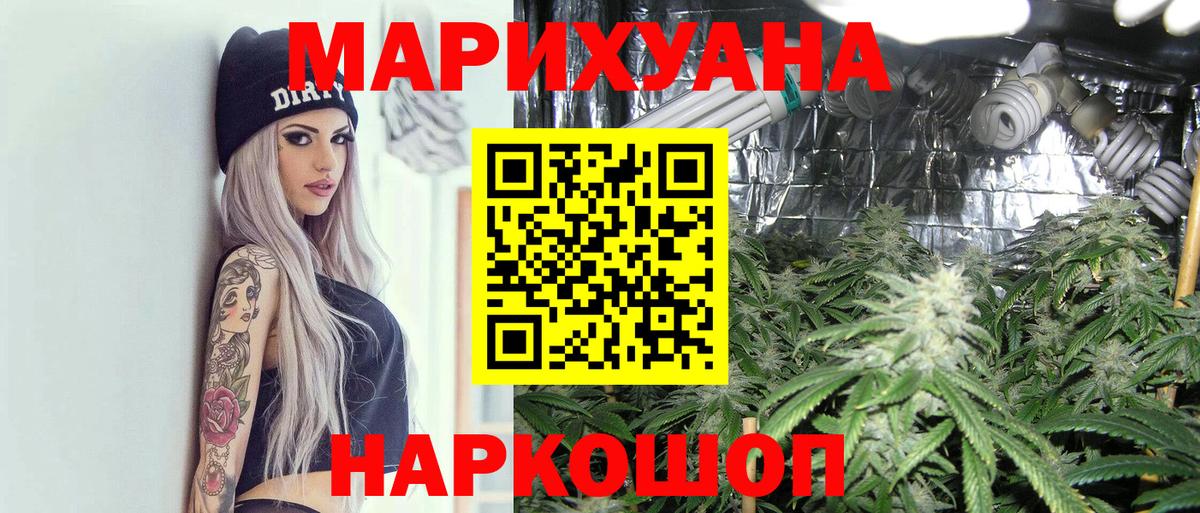 Канабис White Widow Дивногорск